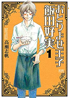 おとりよせ