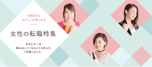 リクナビ
