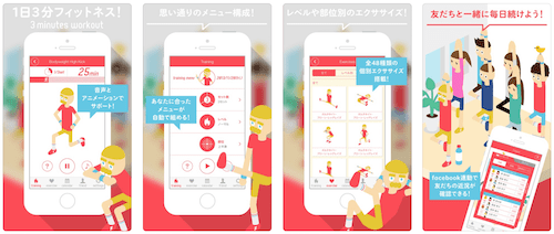 3分フィットネス -簡単エクササイズ-