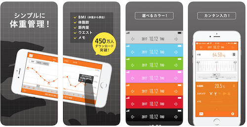 RecStyle カロリー管理と体重記録のダイエット アプリ