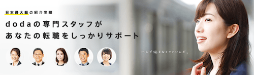 dudaエージェント