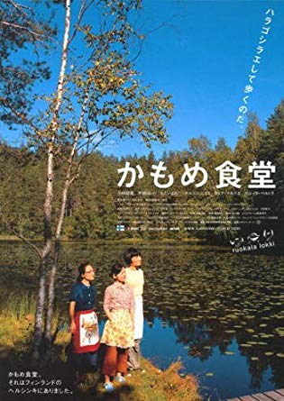 かもめ