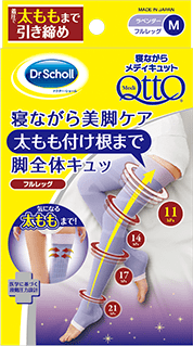 ドクターショール 寝ながらメディキュット