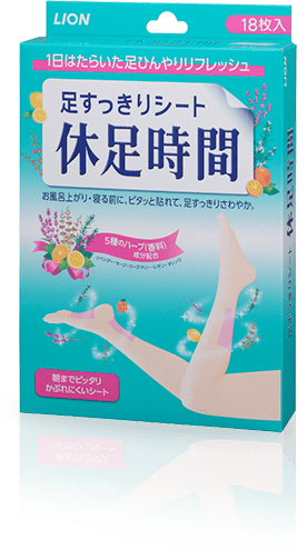 休息時間