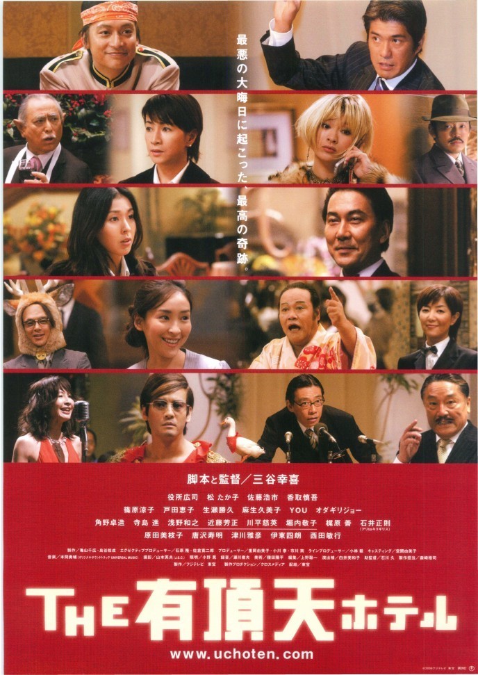 有頂天