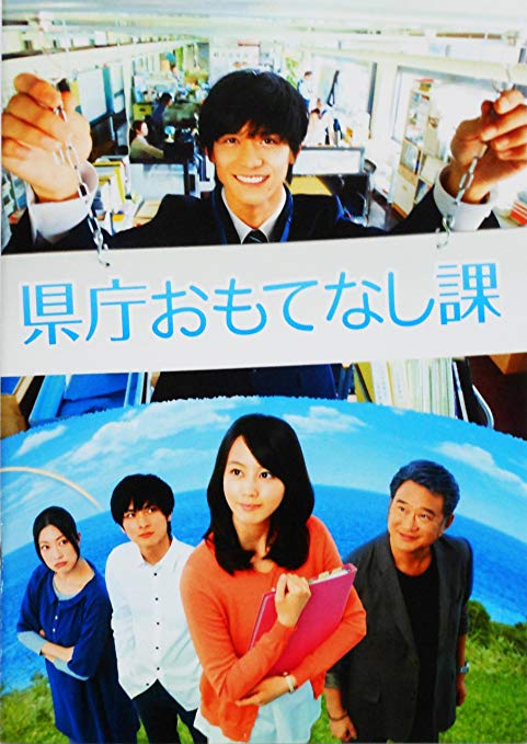 県庁