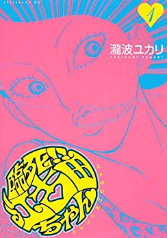 臨死!!江古田ちゃん