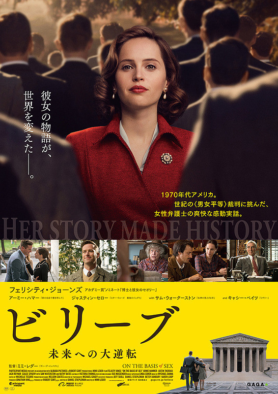 ビリーブ
