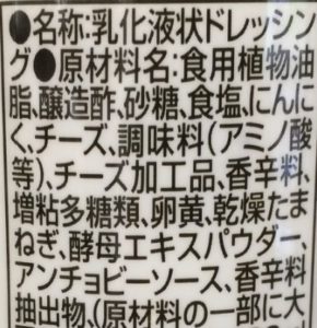 添加物がない調味料の選び方