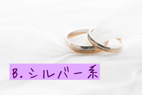 イエベ・ブルベの見分け方
