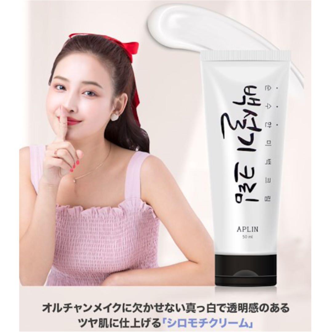 シロモチクリーム