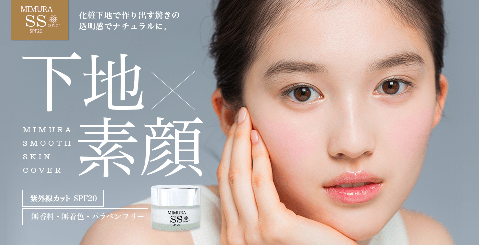 MIMURA SS COVER