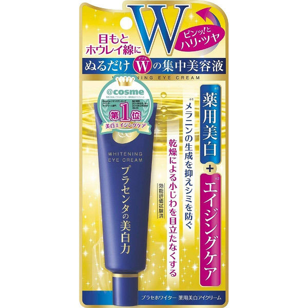 明色化粧品 プラセホワイター 薬用美白アイクリーム