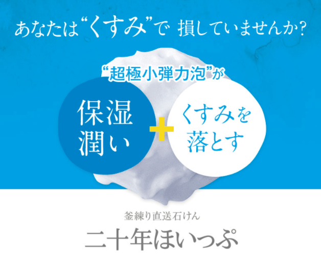 二十年ホイップ