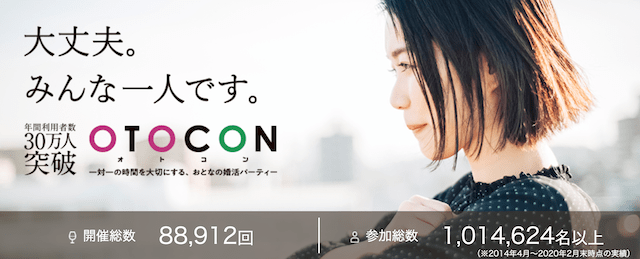 OTOCON