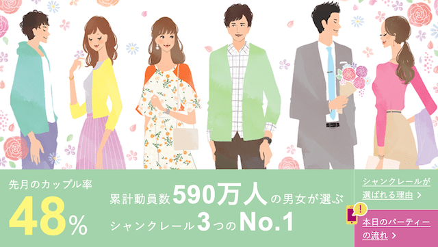 シャンクレール 