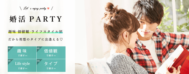 アイリス婚活カフェ