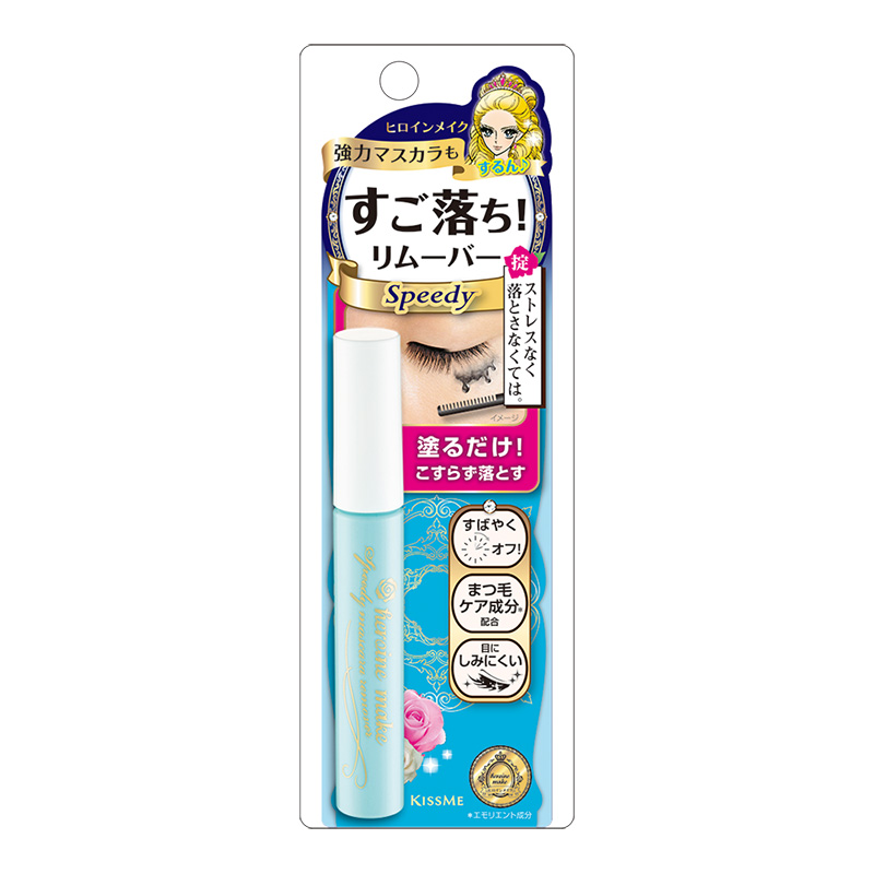 ヒロインメイク スピーディーマスカラリムーバー