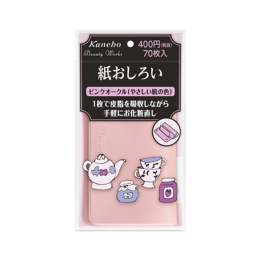 ビューティワークス 紙おしろい