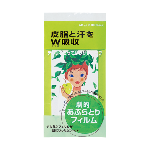 ポケット 劇的あぶらとりフィルム
