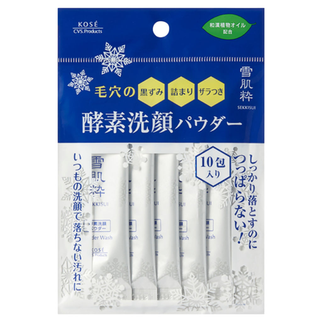 雪肌粋 酵素洗顔パウダー