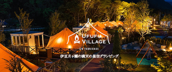 ＵＦＵＦＵ　ＶＩＬＬＡＧＥ