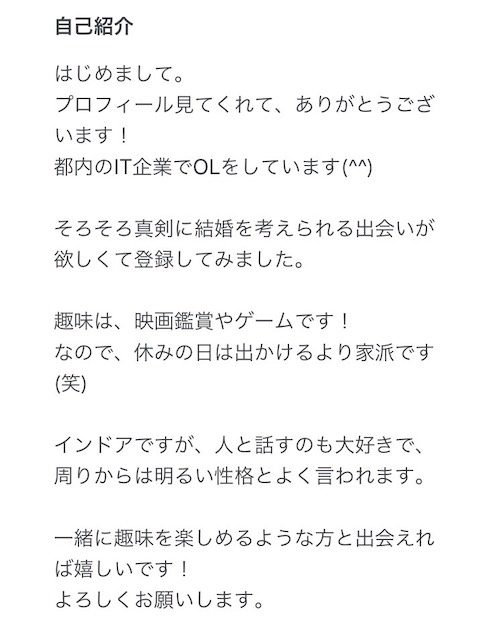 プロフィール例文
