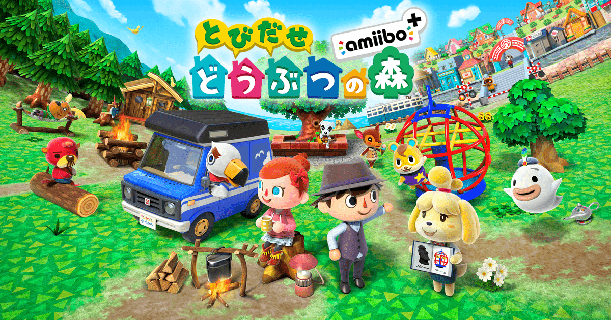 とびだせ　どうぶつの森　amiibo+