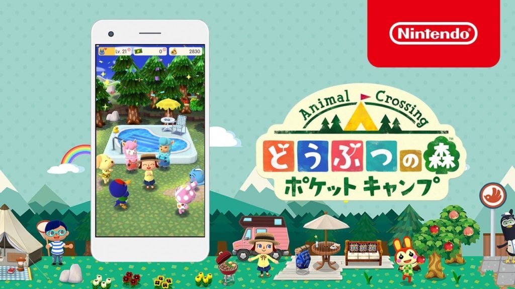 どうぶつの森　ポケットキャンプ