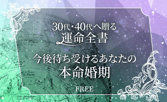 マドモアゼル愛先生