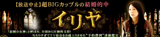 イリヤ先生