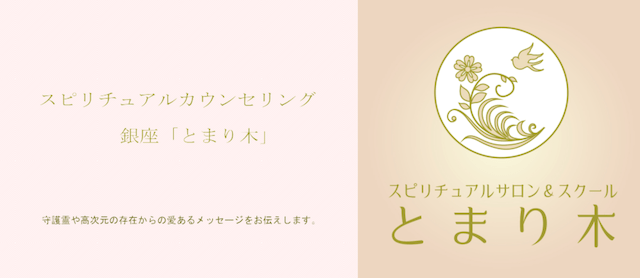 とまり木