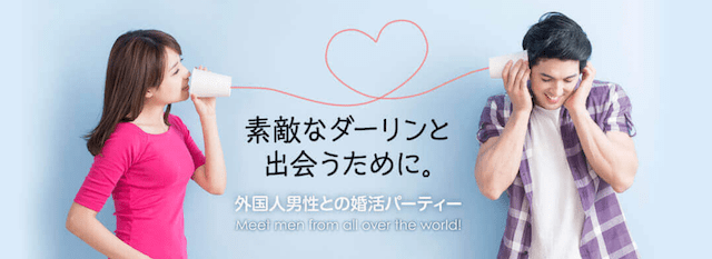 エクシオインターナショナル