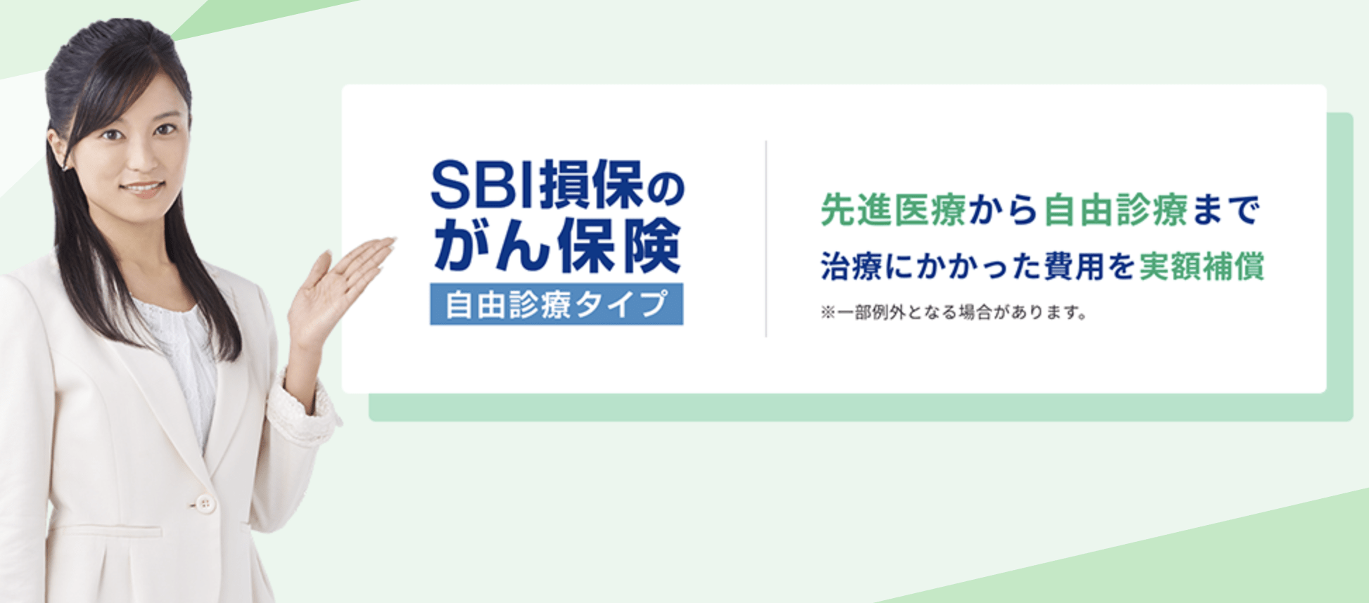 SBI