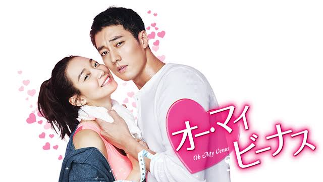 30代女性におすすめの韓国ドラマ16選！夢中になれる作品とは…？