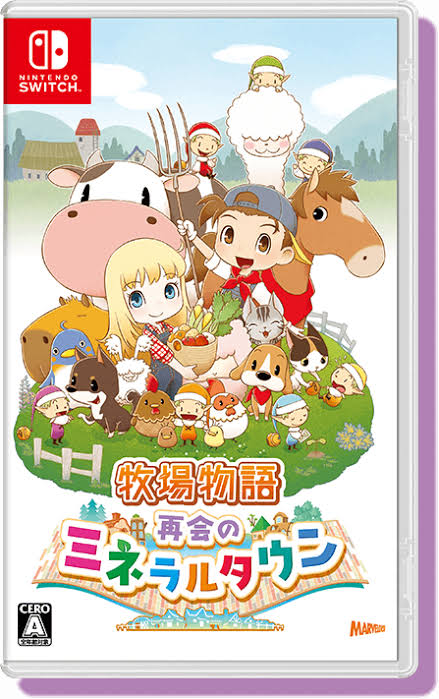 牧場物語　再開のミネラルタウン