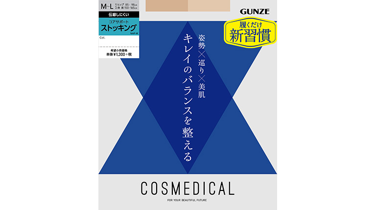 GUNZE COSMEDICAL ストッキング