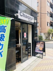 chaozu