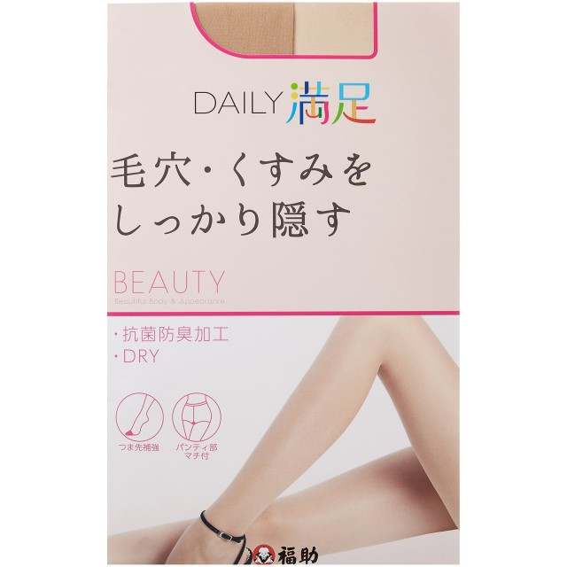 fukuske DAILY 満足 毛穴・くすみをしっかり隠す