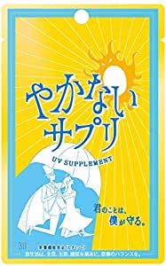 オルト　やかないサプリ
