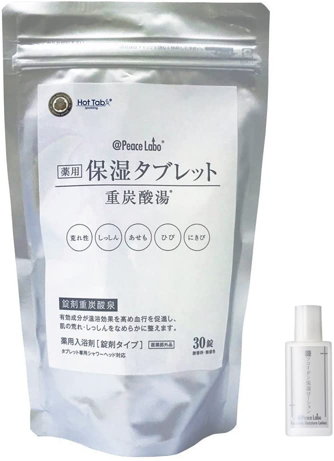 アットピースラボ 薬用保湿タブレット 重炭酸湯