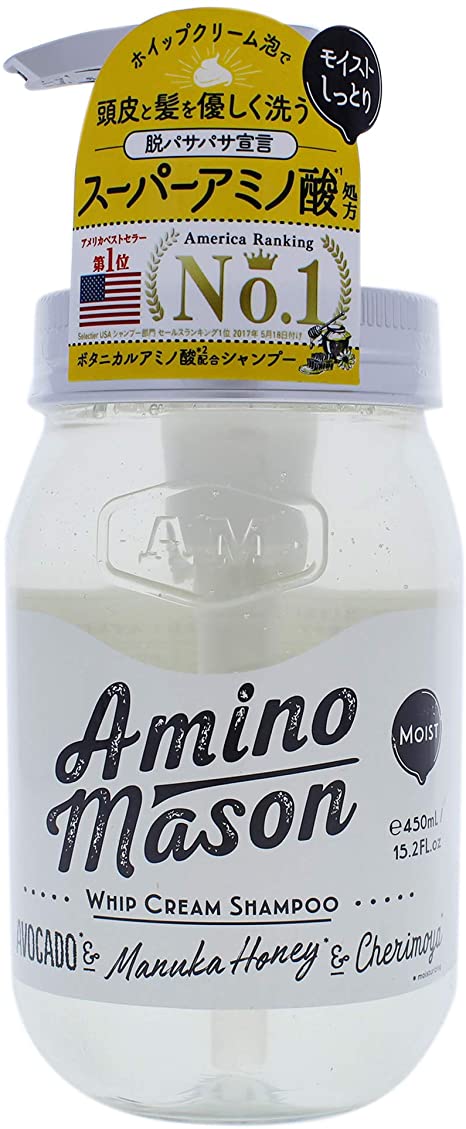 アミノメイソン モイストシャンプー