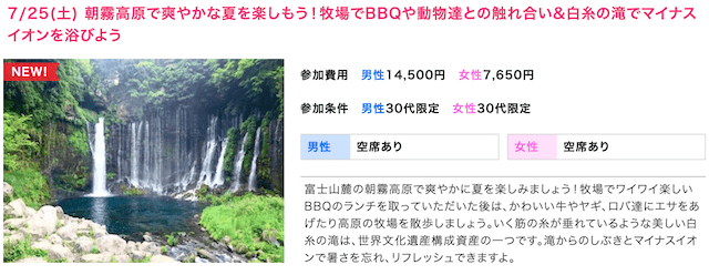 TKKトラベルおすすめツアー