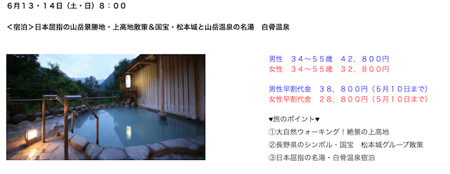 テゾーロクラブおすすめツアー1