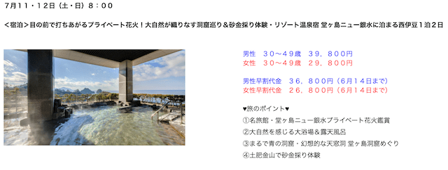 テゾーロクラブおすすめツアー2