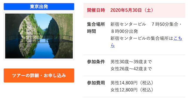 ハピネスツアーおすすめ企画1
