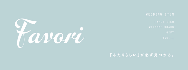 Favori