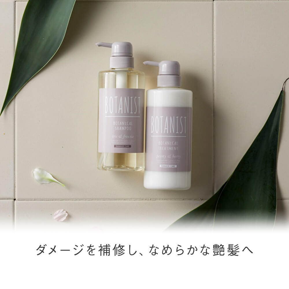 ボタニスト ダメージケアシャンプー