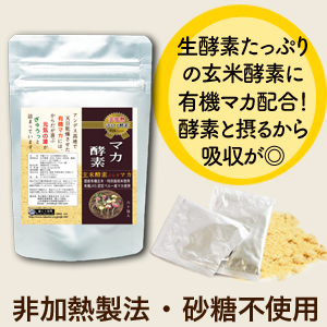 マカ酵素