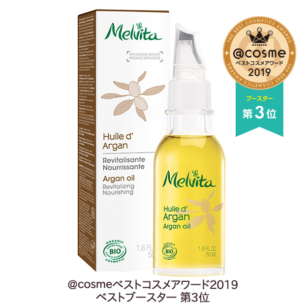 Melvita(メルヴィータ) ビオオイル アルガンオイル